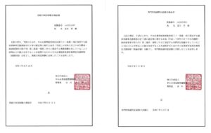 経営革新等支援機関（認定支援機関）に認定されるための試験に合格