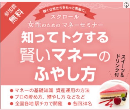 【ゼロから学ぶ年金2000万円】11月15日（金）19時00分～恵比寿